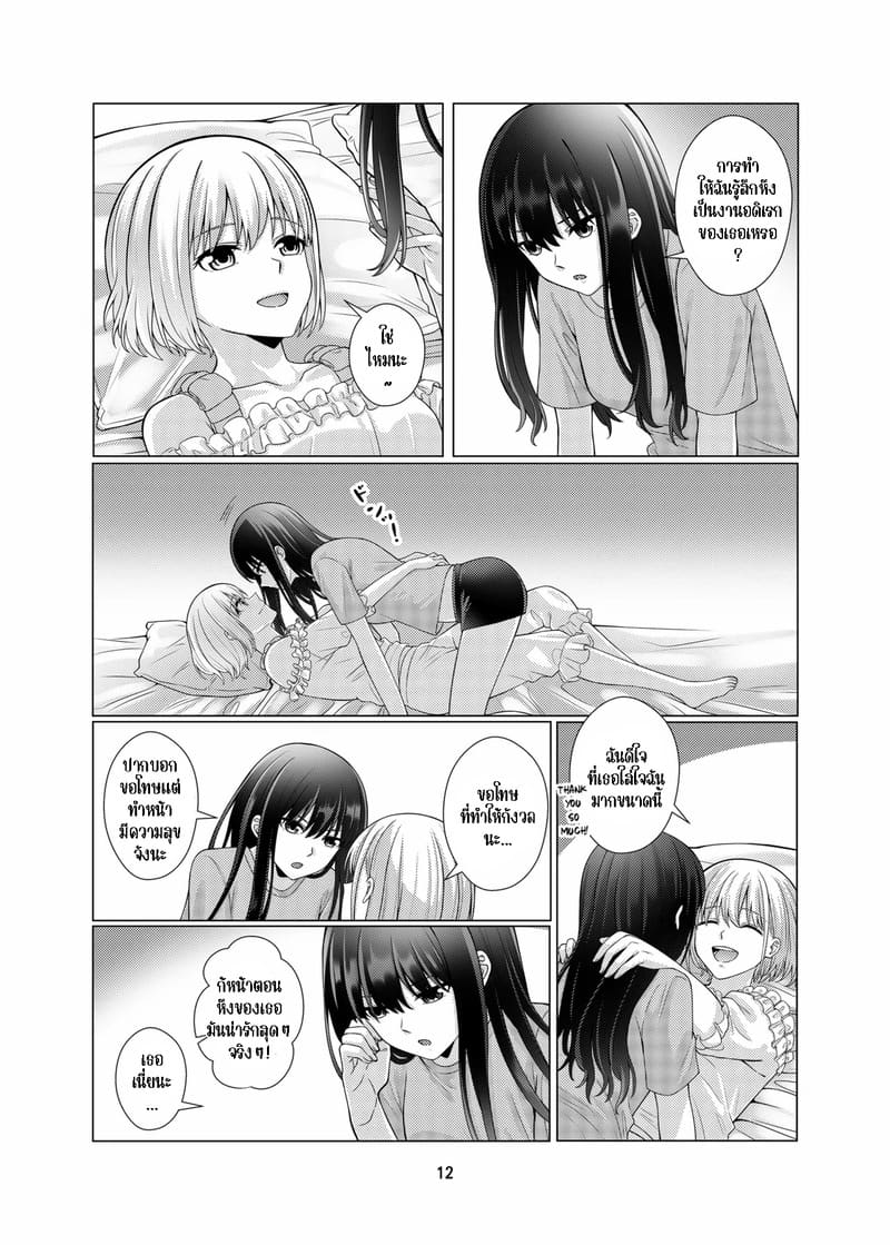 บอดี้การ์ดสุดที่รัก